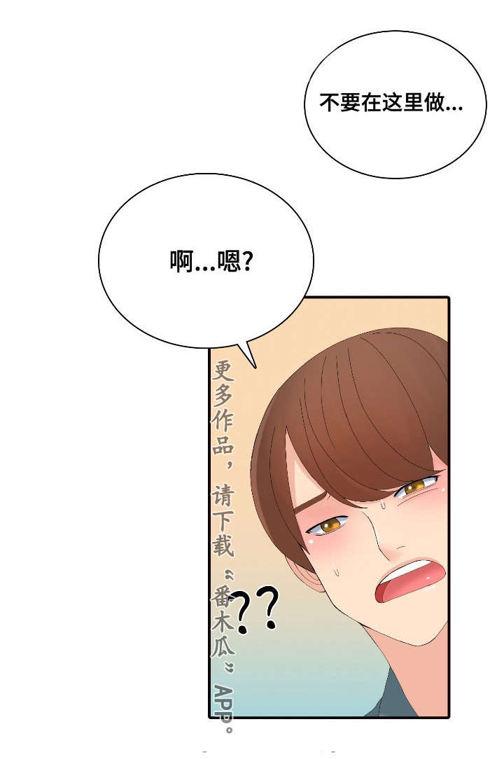 《龙王汽销》漫画最新章节第23章：有趣的游戏免费下拉式在线观看章节第【7】张图片