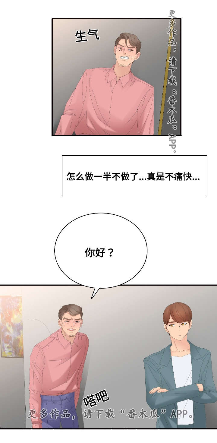 《龙王汽销》漫画最新章节第23章：有趣的游戏免费下拉式在线观看章节第【6】张图片