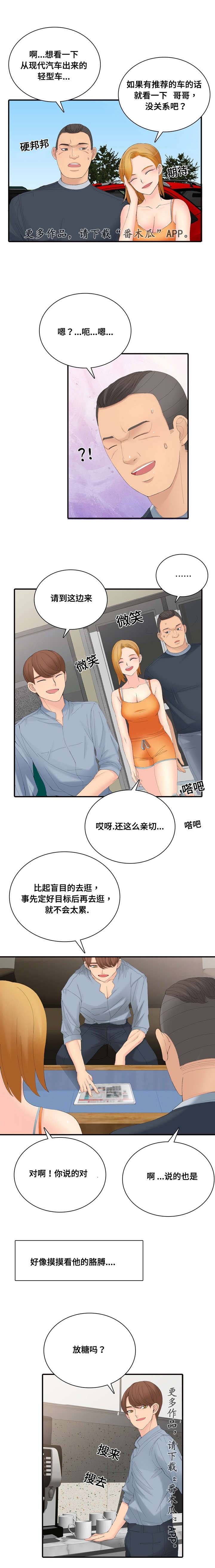 《龙王汽销》漫画最新章节第24章：签约服务免费下拉式在线观看章节第【9】张图片