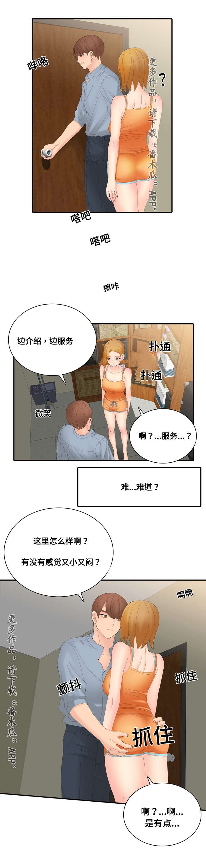 《龙王汽销》漫画最新章节第24章：签约服务免费下拉式在线观看章节第【6】张图片