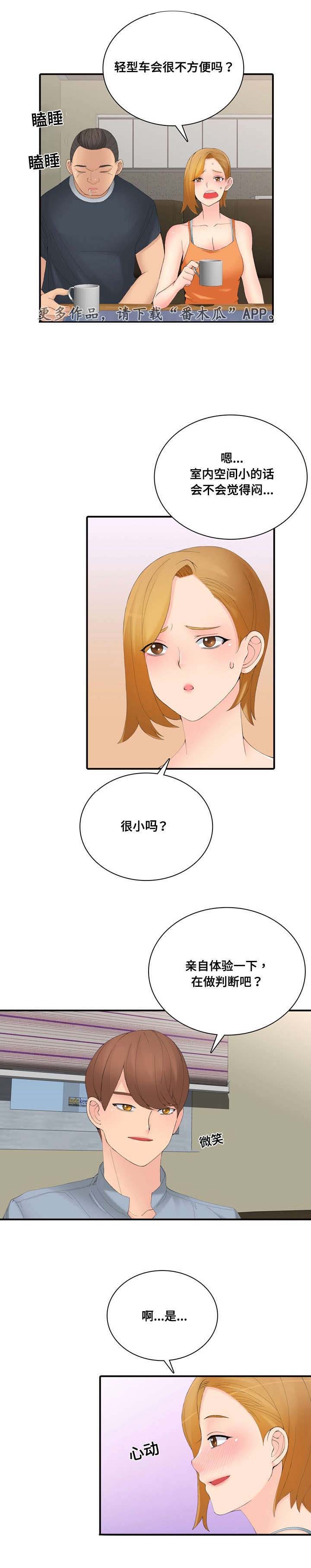 《龙王汽销》漫画最新章节第24章：签约服务免费下拉式在线观看章节第【7】张图片