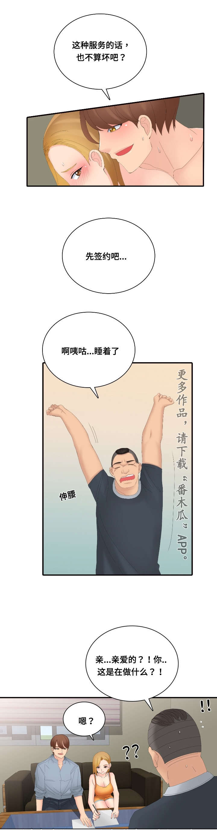 《龙王汽销》漫画最新章节第24章：签约服务免费下拉式在线观看章节第【1】张图片