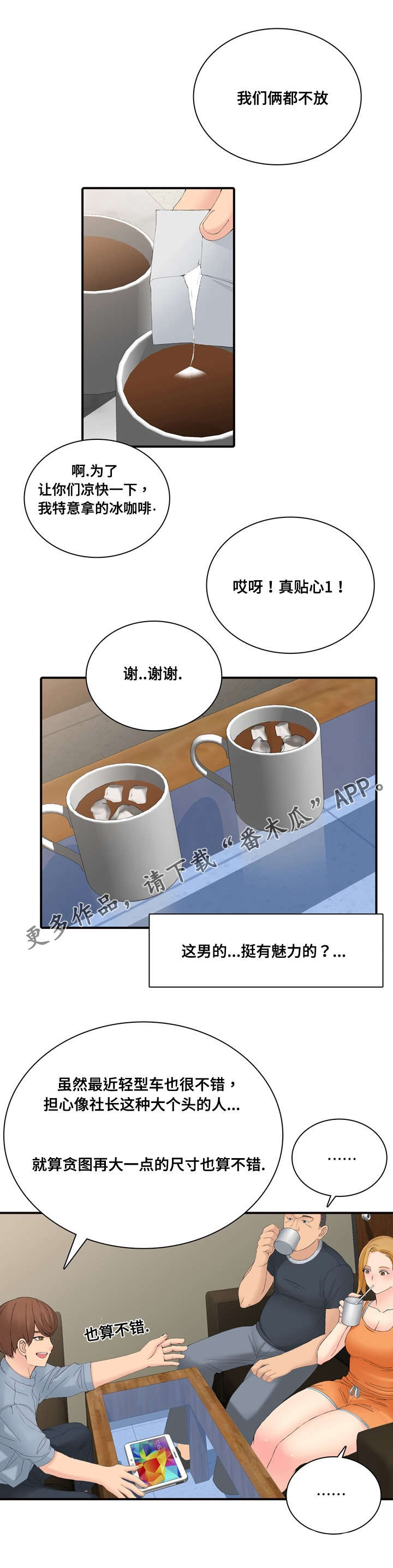 《龙王汽销》漫画最新章节第24章：签约服务免费下拉式在线观看章节第【8】张图片