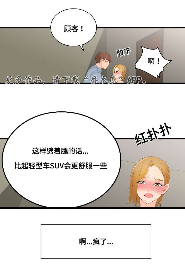 《龙王汽销》漫画最新章节第24章：签约服务免费下拉式在线观看章节第【3】张图片