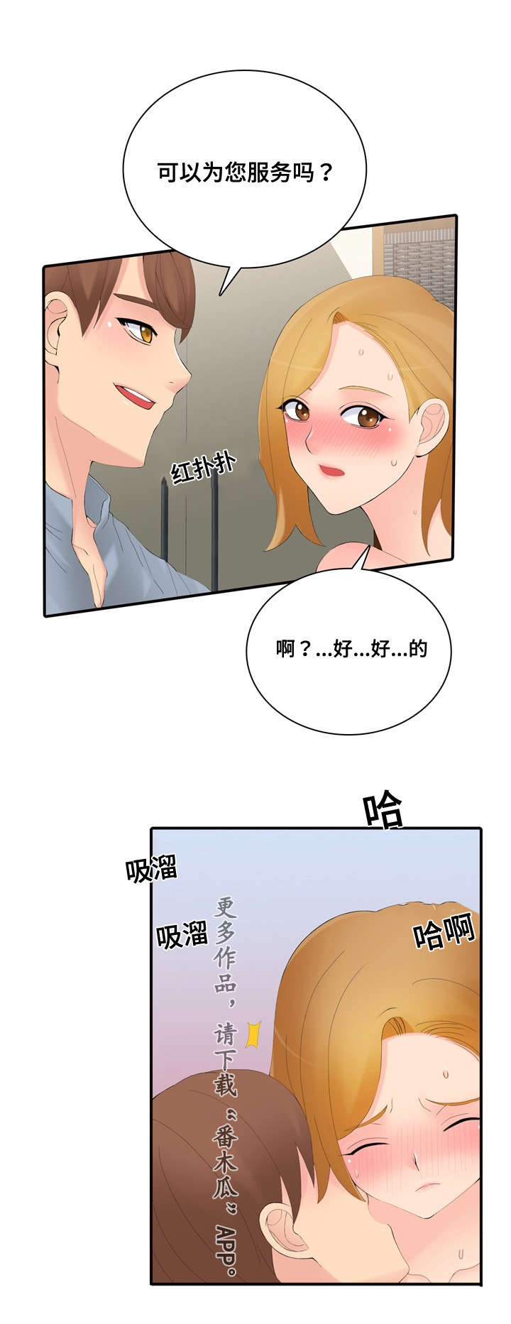 《龙王汽销》漫画最新章节第24章：签约服务免费下拉式在线观看章节第【5】张图片