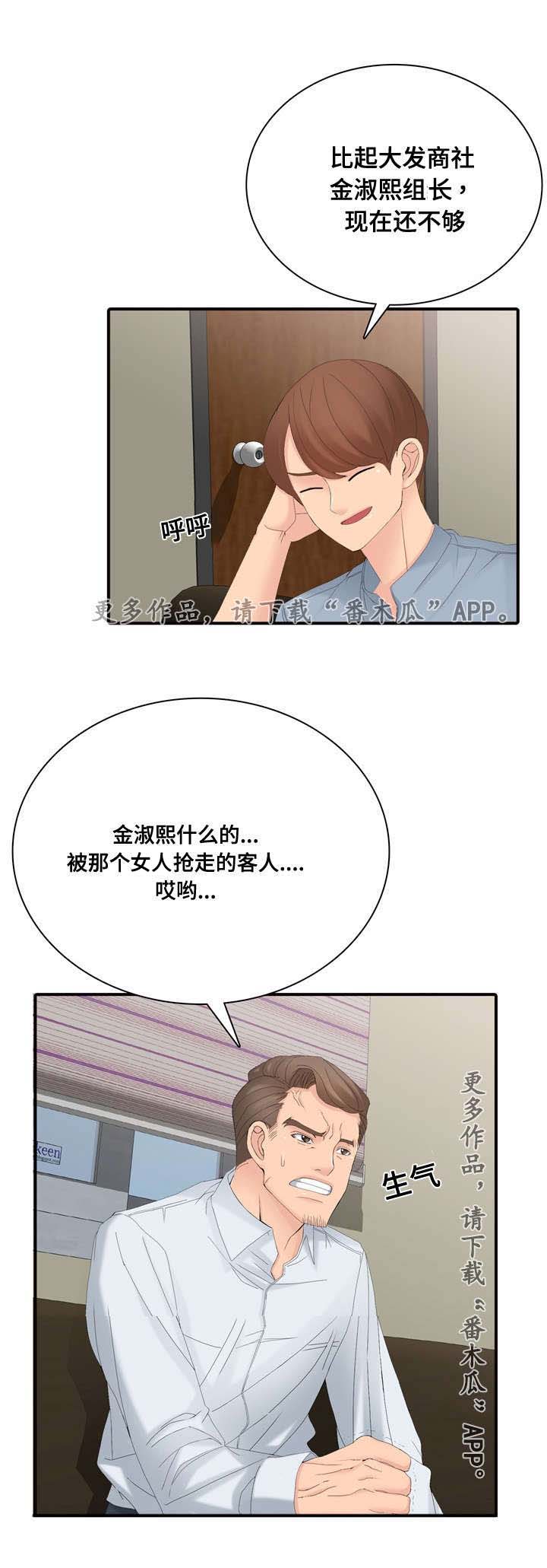 《龙王汽销》漫画最新章节第24章：签约服务免费下拉式在线观看章节第【13】张图片