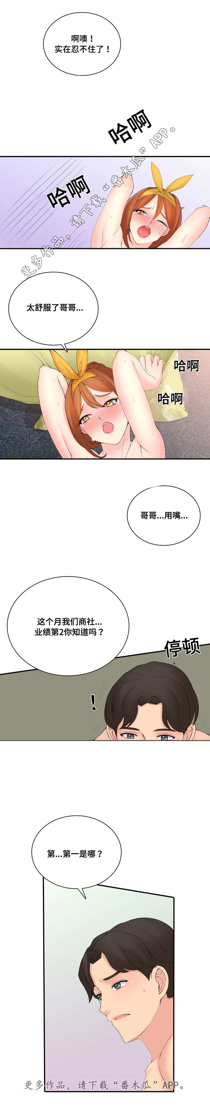 《龙王汽销》漫画最新章节第25章：研讨会免费下拉式在线观看章节第【5】张图片