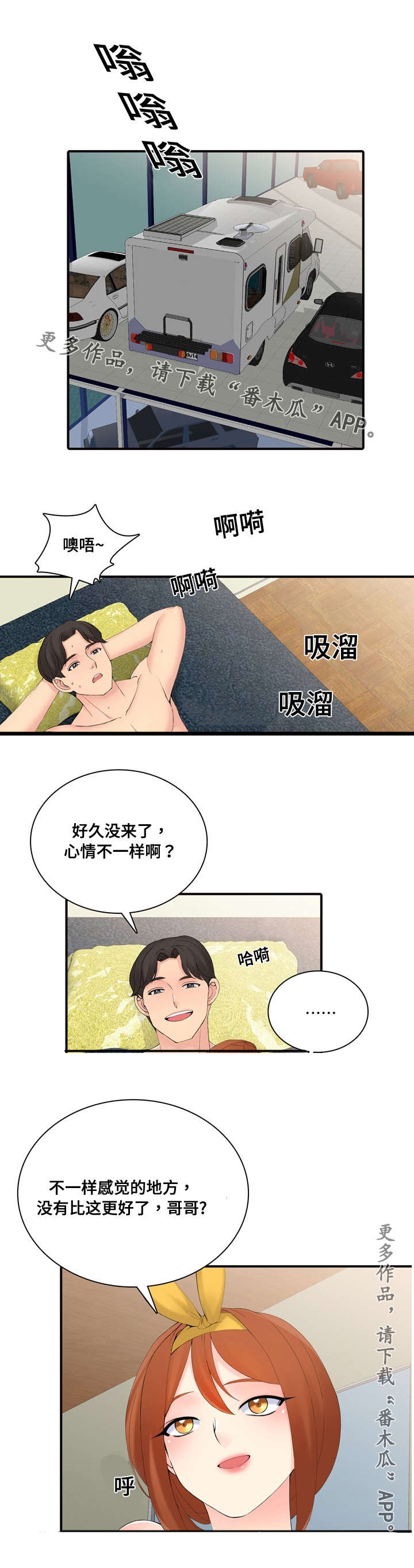 《龙王汽销》漫画最新章节第25章：研讨会免费下拉式在线观看章节第【8】张图片