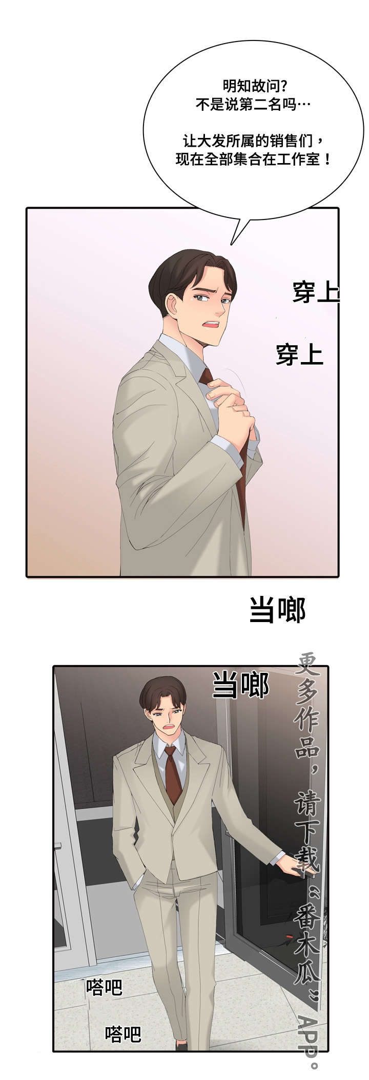 《龙王汽销》漫画最新章节第25章：研讨会免费下拉式在线观看章节第【3】张图片