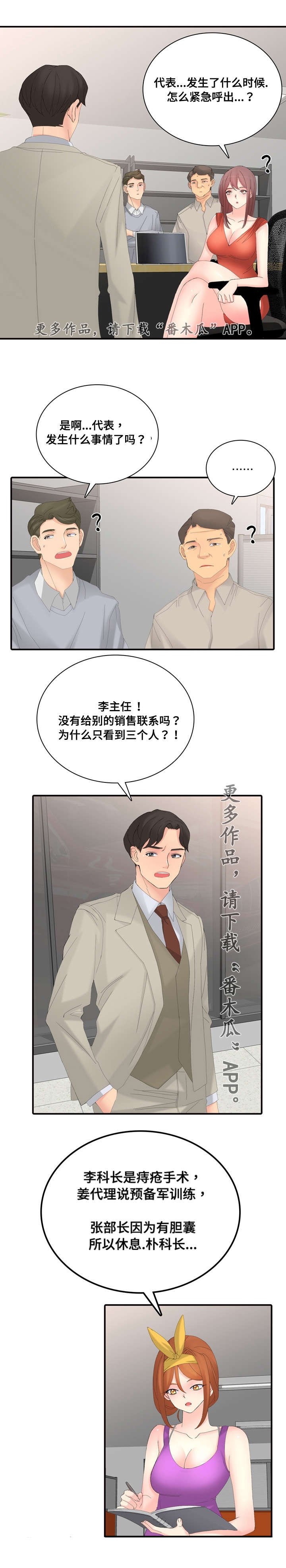 《龙王汽销》漫画最新章节第25章：研讨会免费下拉式在线观看章节第【2】张图片