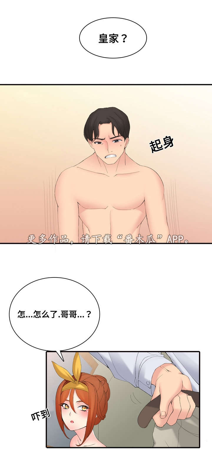 《龙王汽销》漫画最新章节第25章：研讨会免费下拉式在线观看章节第【4】张图片