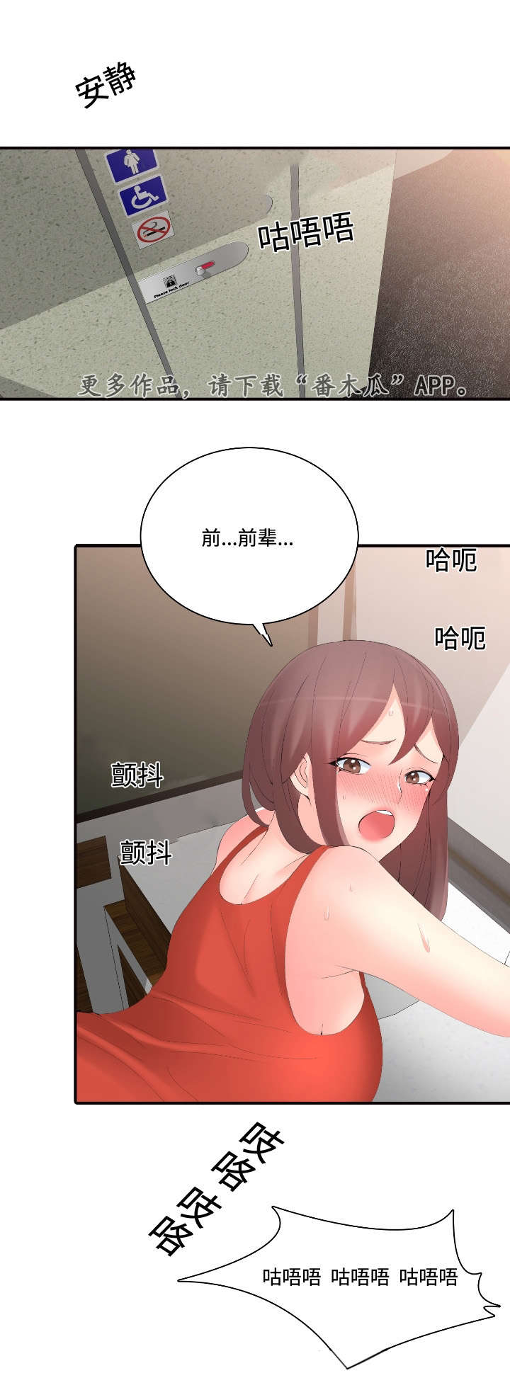 《龙王汽销》漫画最新章节第26章：拼桌吗免费下拉式在线观看章节第【6】张图片