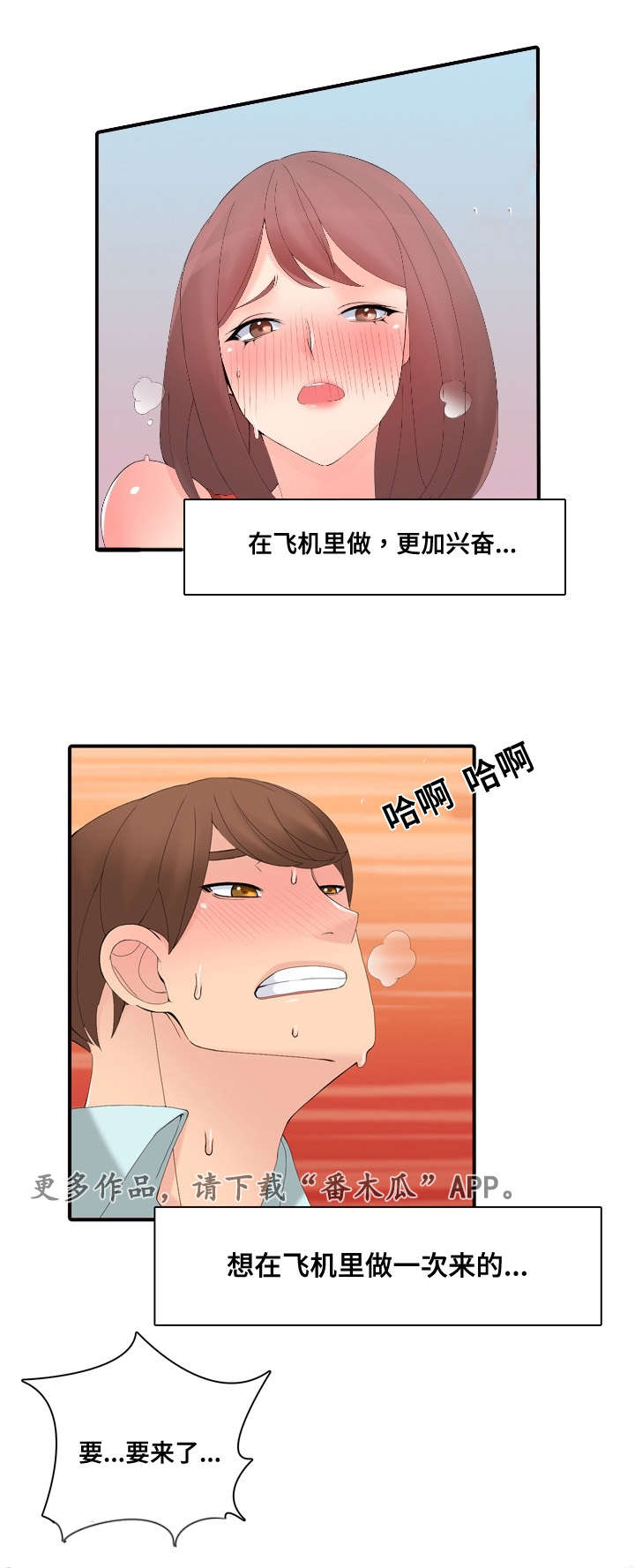 《龙王汽销》漫画最新章节第26章：拼桌吗免费下拉式在线观看章节第【5】张图片