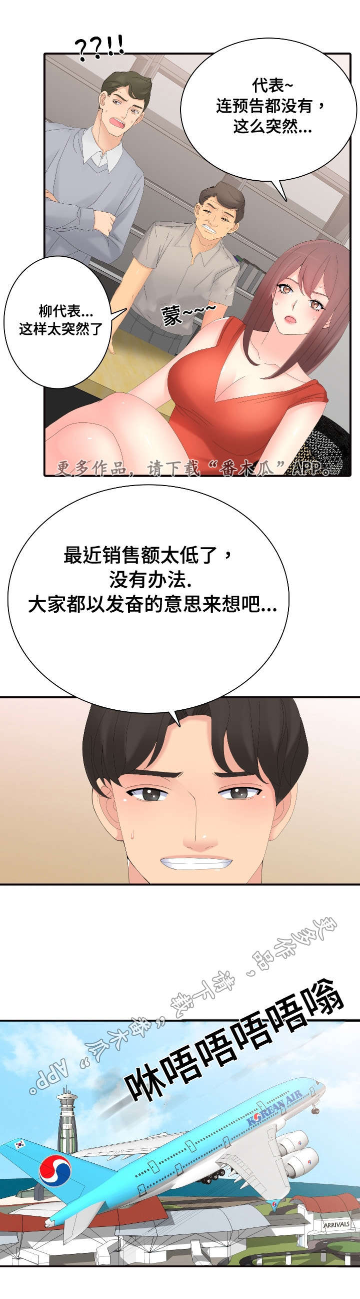 《龙王汽销》漫画最新章节第26章：拼桌吗免费下拉式在线观看章节第【12】张图片