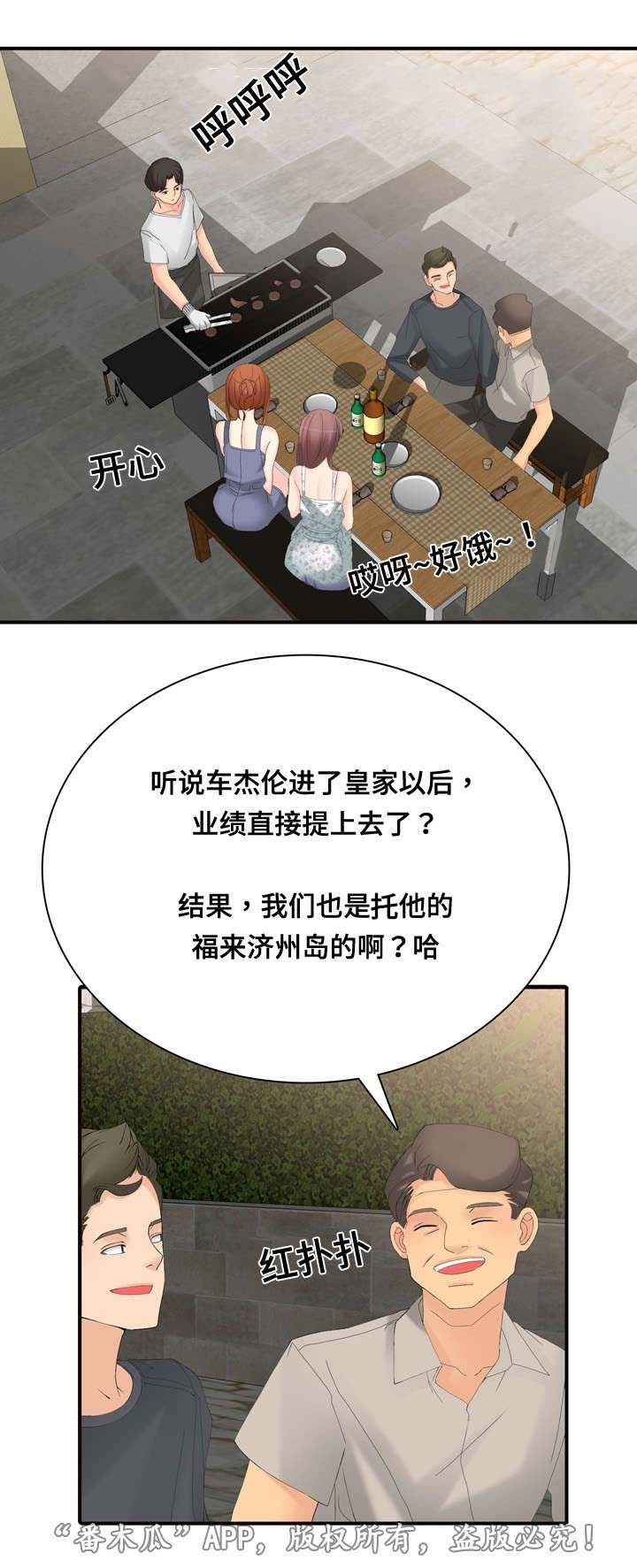 《龙王汽销》漫画最新章节第26章：拼桌吗免费下拉式在线观看章节第【2】张图片