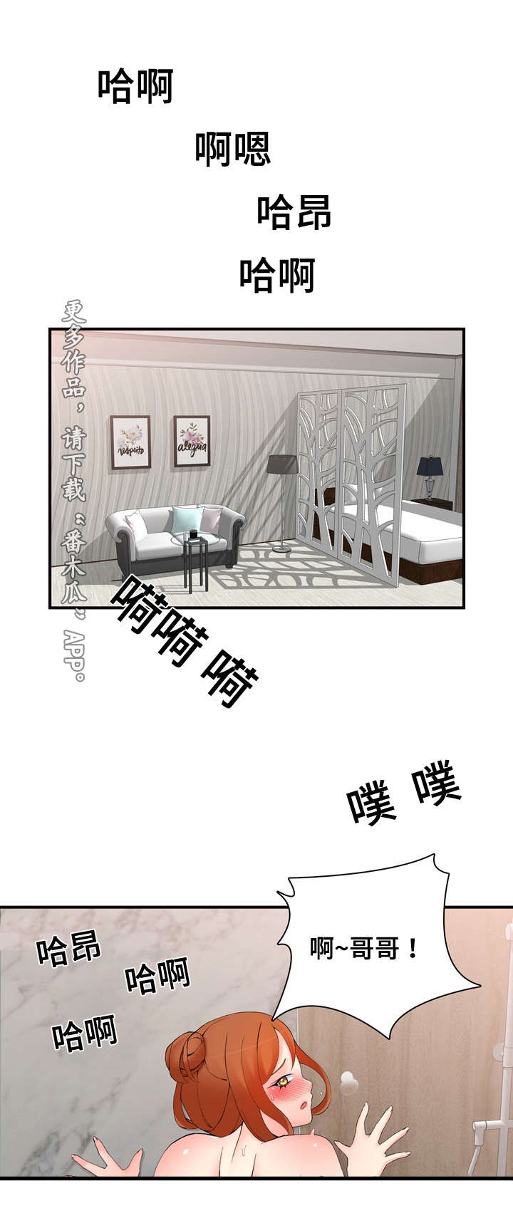 《龙王汽销》漫画最新章节第28章：好感免费下拉式在线观看章节第【4】张图片