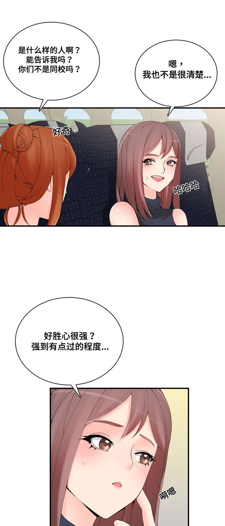 《龙王汽销》漫画最新章节第28章：好感免费下拉式在线观看章节第【10】张图片