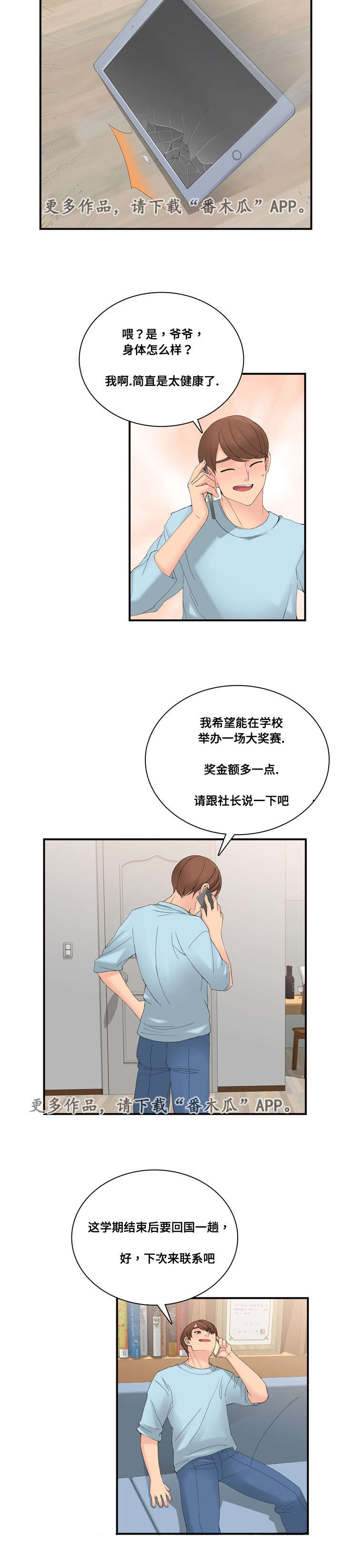 《龙王汽销》漫画最新章节第33章：大奖赛免费下拉式在线观看章节第【7】张图片