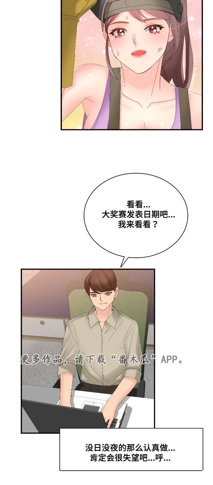 《龙王汽销》漫画最新章节第33章：大奖赛免费下拉式在线观看章节第【2】张图片