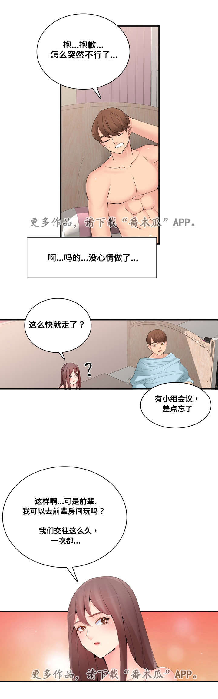 《龙王汽销》漫画最新章节第33章：大奖赛免费下拉式在线观看章节第【10】张图片