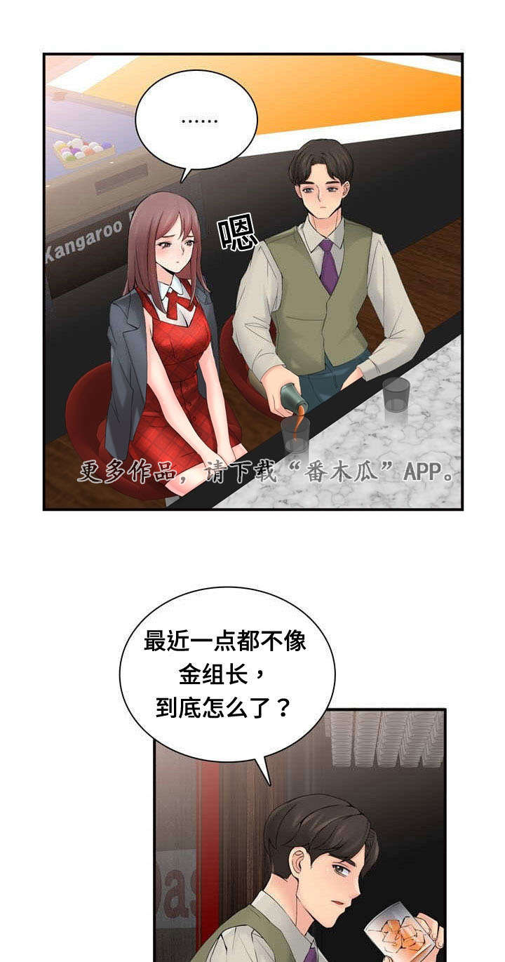 《龙王汽销》漫画最新章节第34章：奇怪免费下拉式在线观看章节第【5】张图片