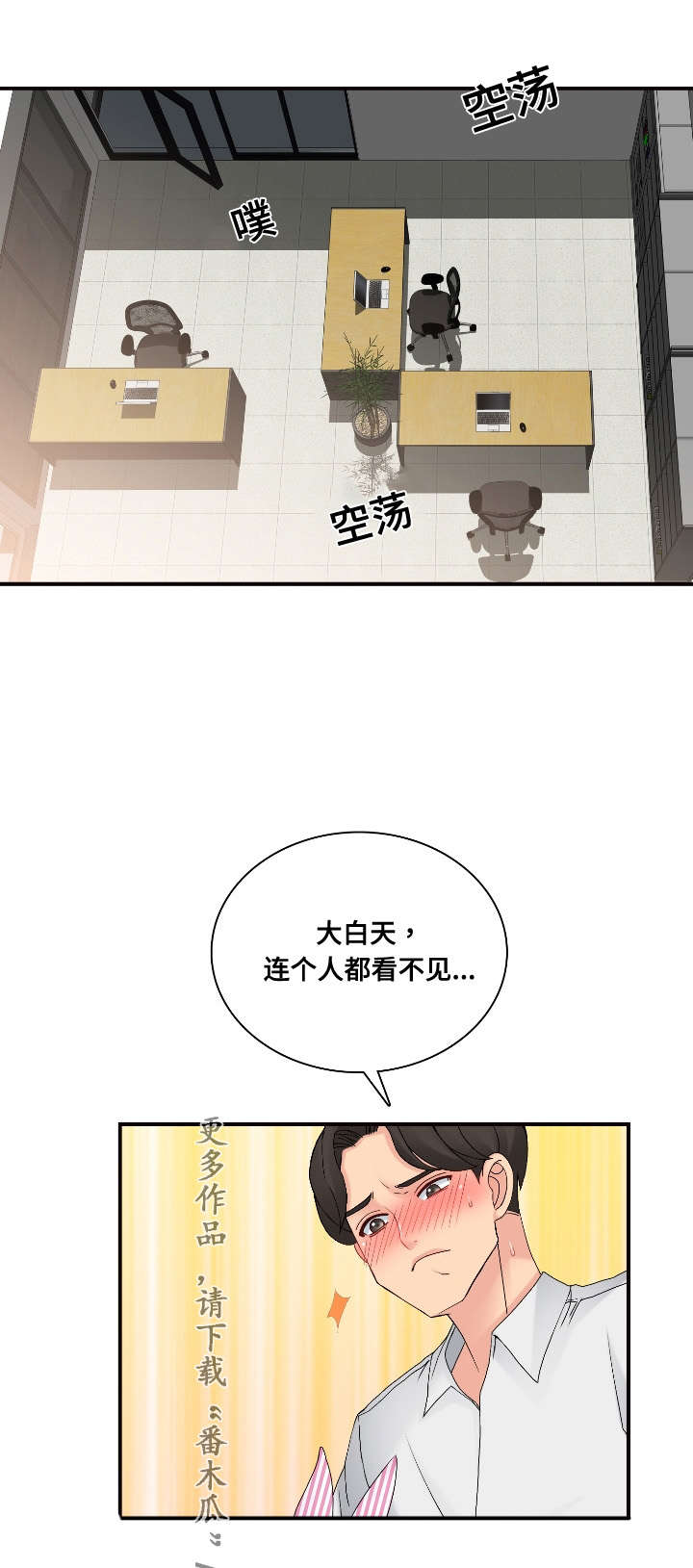 《龙王汽销》漫画最新章节第34章：奇怪免费下拉式在线观看章节第【12】张图片