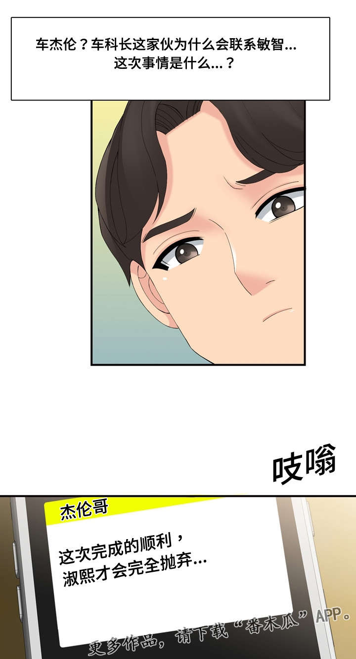 《龙王汽销》漫画最新章节第34章：奇怪免费下拉式在线观看章节第【8】张图片