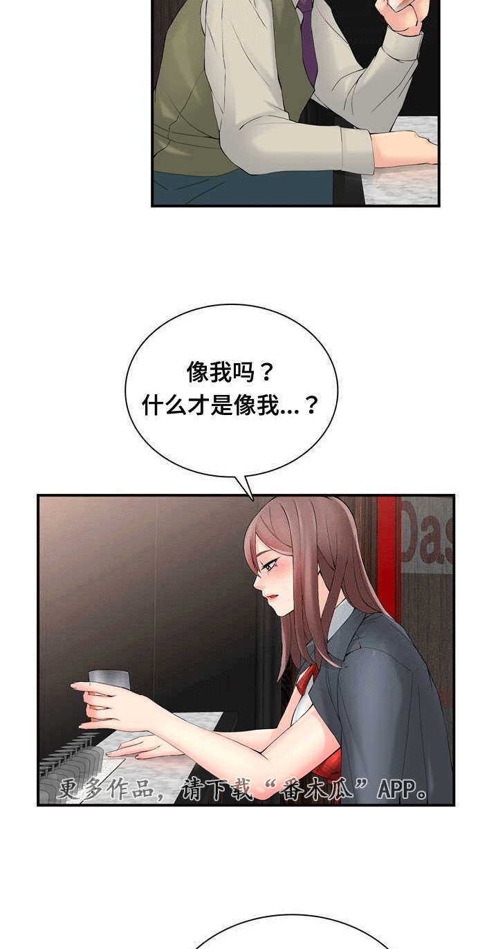 《龙王汽销》漫画最新章节第34章：奇怪免费下拉式在线观看章节第【4】张图片