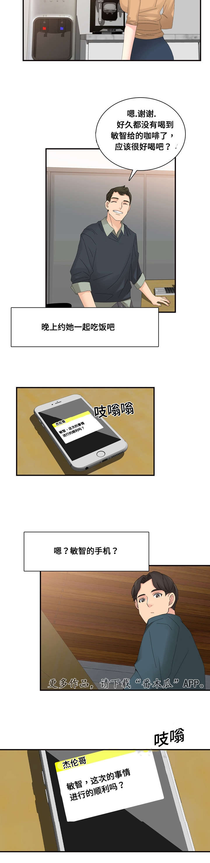 《龙王汽销》漫画最新章节第34章：奇怪免费下拉式在线观看章节第【9】张图片