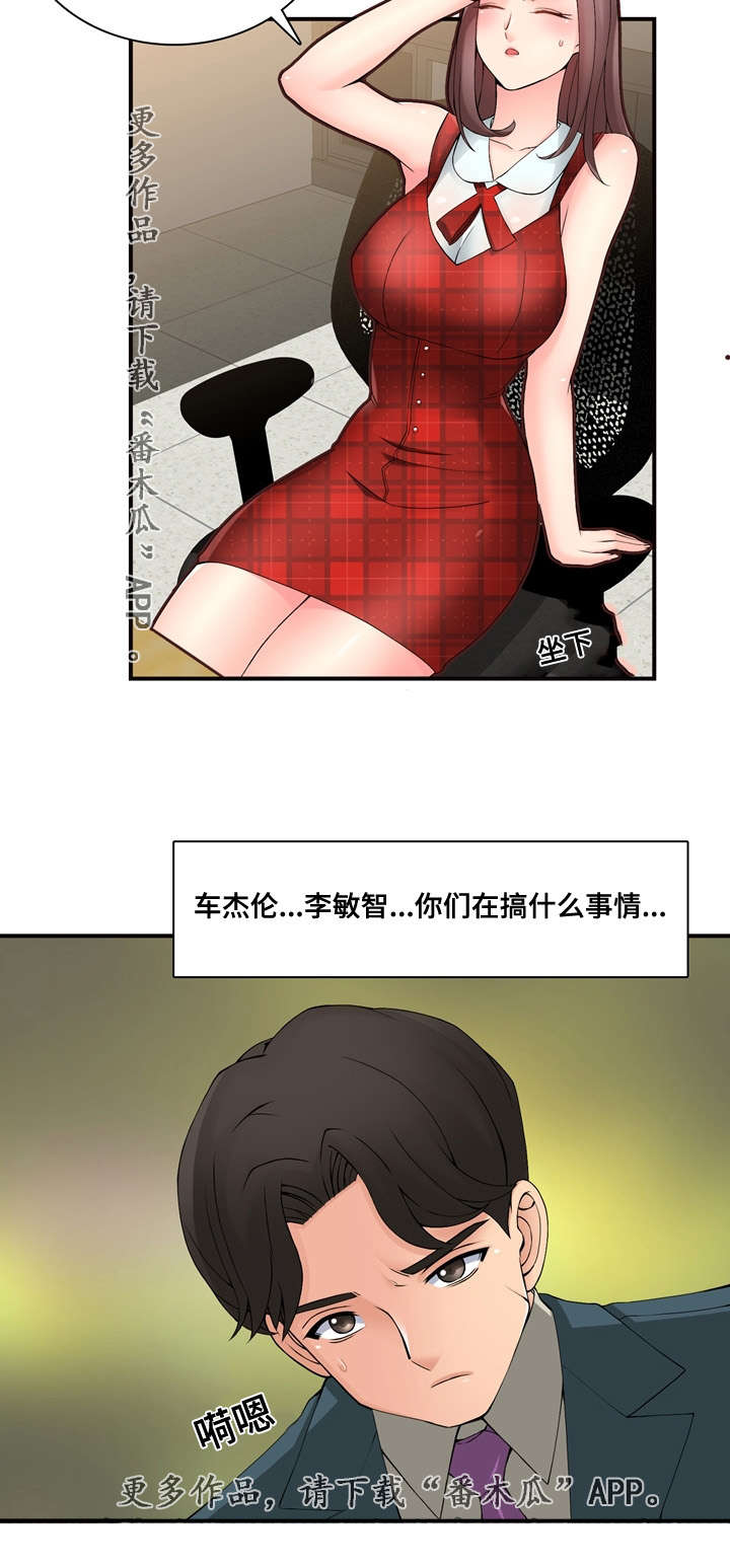 《龙王汽销》漫画最新章节第34章：奇怪免费下拉式在线观看章节第【6】张图片