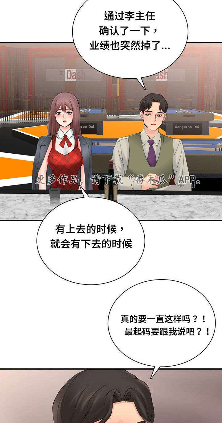 《龙王汽销》漫画最新章节第34章：奇怪免费下拉式在线观看章节第【3】张图片