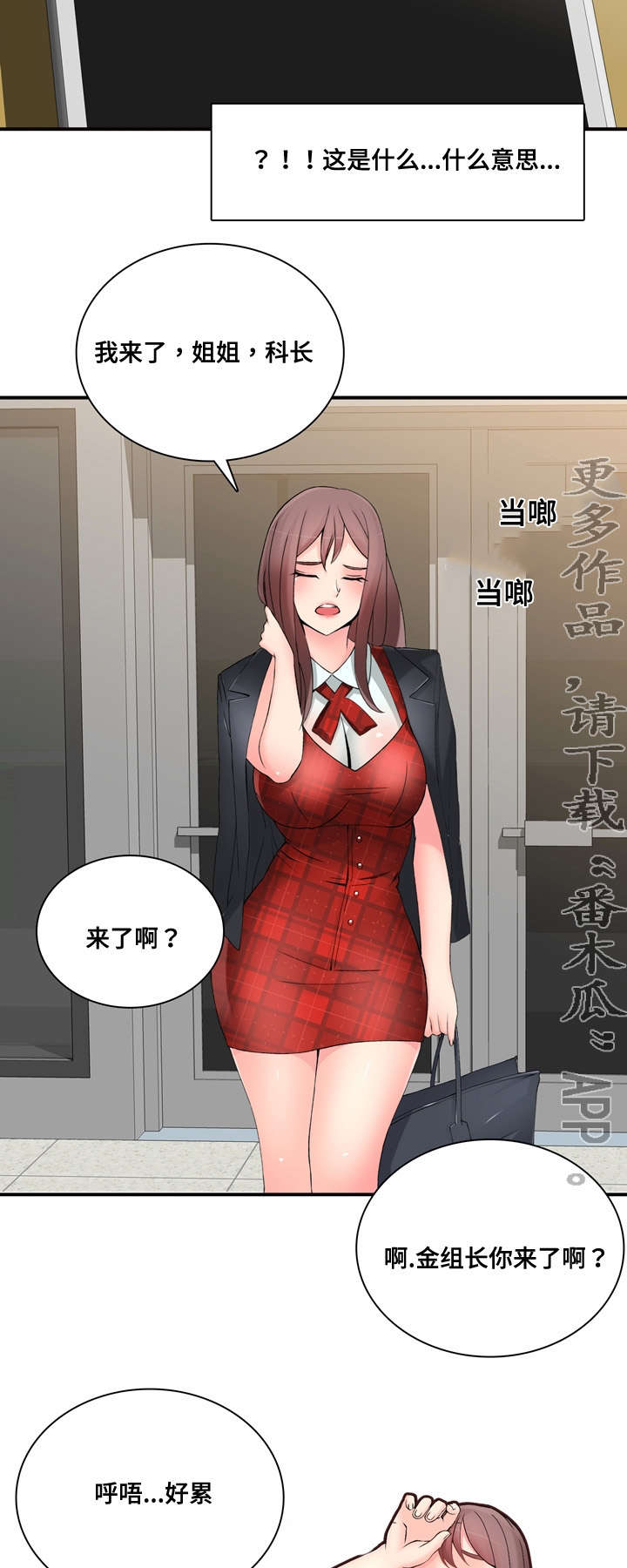 《龙王汽销》漫画最新章节第34章：奇怪免费下拉式在线观看章节第【7】张图片