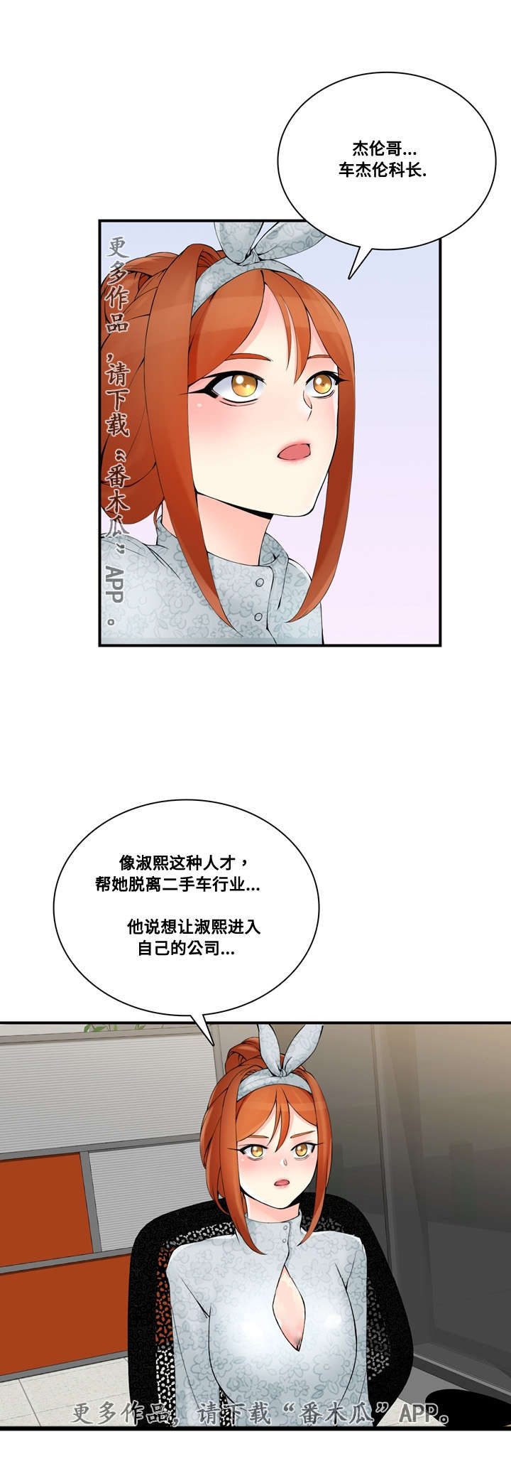 《龙王汽销》漫画最新章节第36章：相信哥哥免费下拉式在线观看章节第【11】张图片