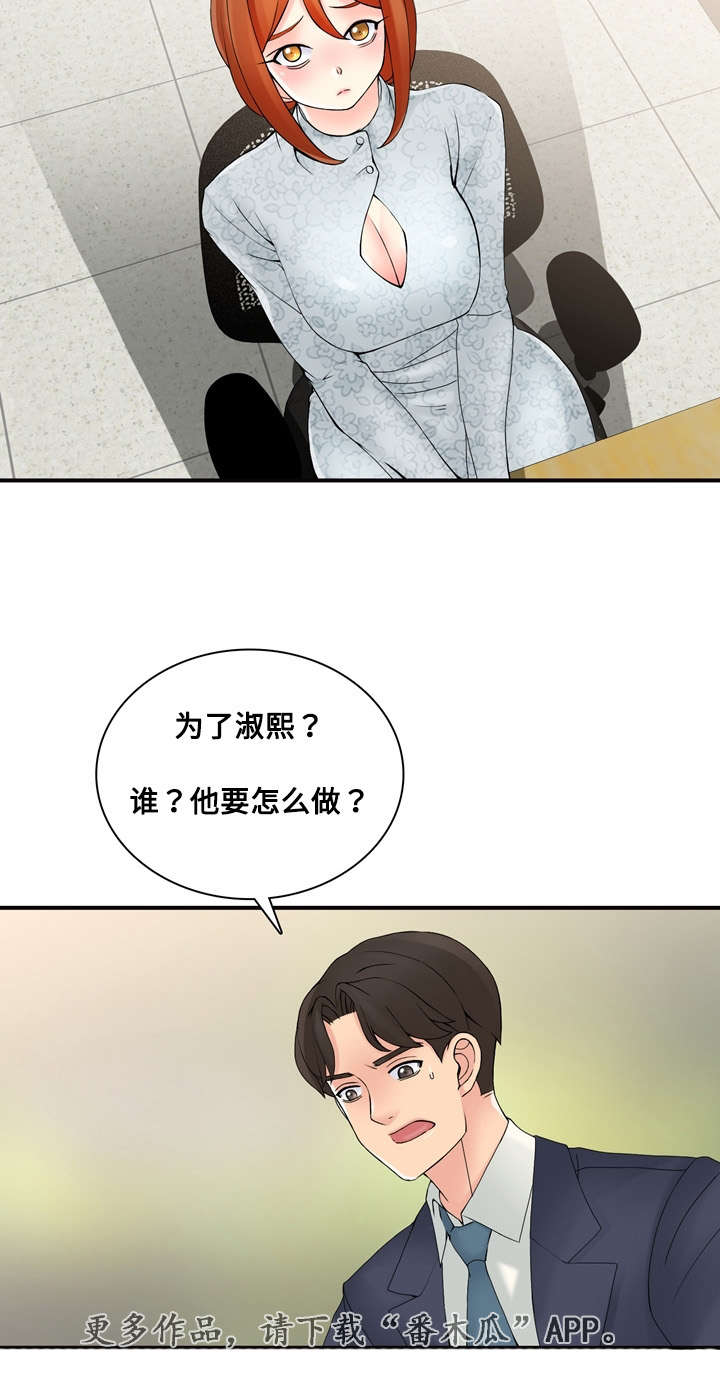 《龙王汽销》漫画最新章节第36章：相信哥哥免费下拉式在线观看章节第【12】张图片