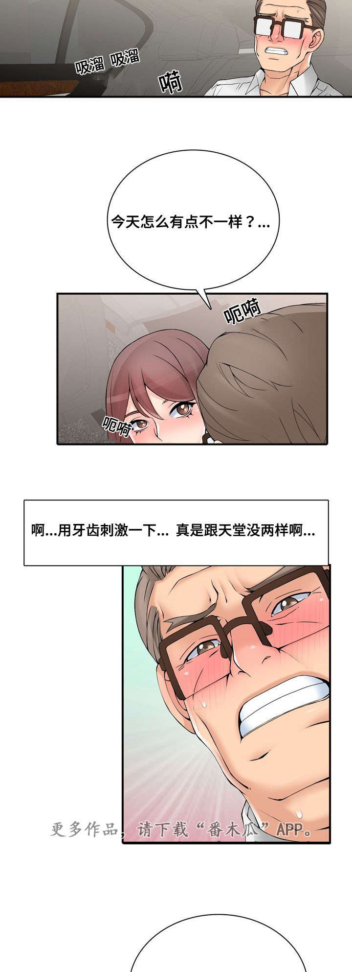 《龙王汽销》漫画最新章节第36章：相信哥哥免费下拉式在线观看章节第【3】张图片