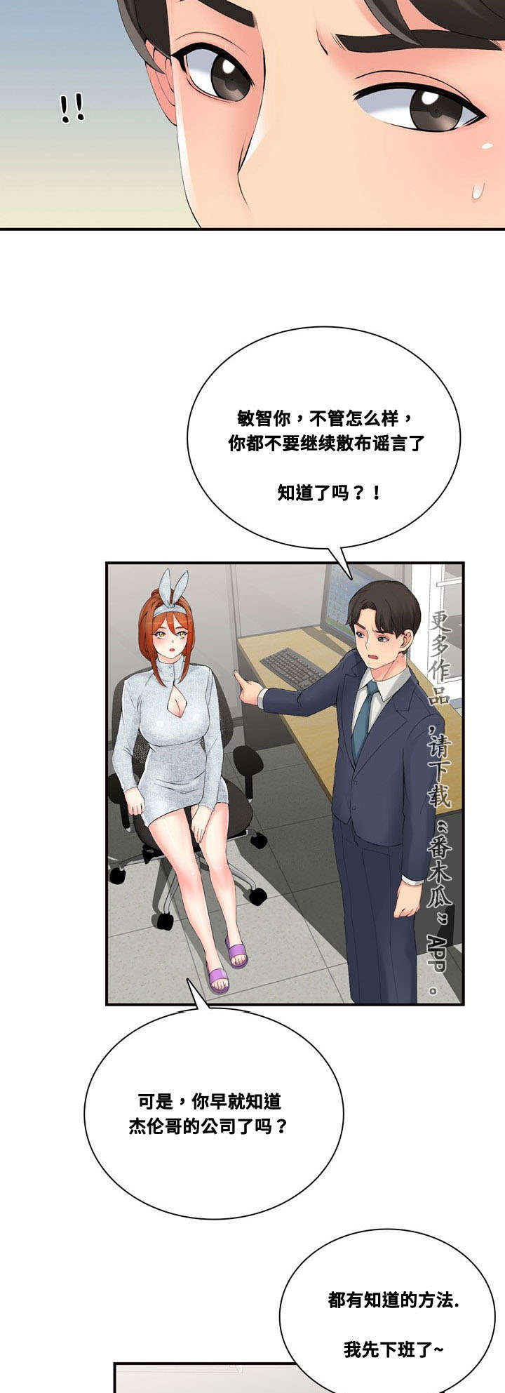 《龙王汽销》漫画最新章节第36章：相信哥哥免费下拉式在线观看章节第【6】张图片