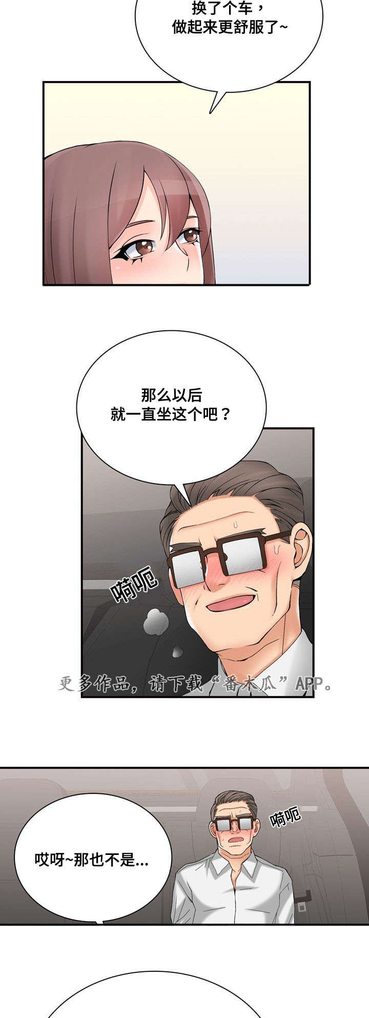 《龙王汽销》漫画最新章节第36章：相信哥哥免费下拉式在线观看章节第【2】张图片