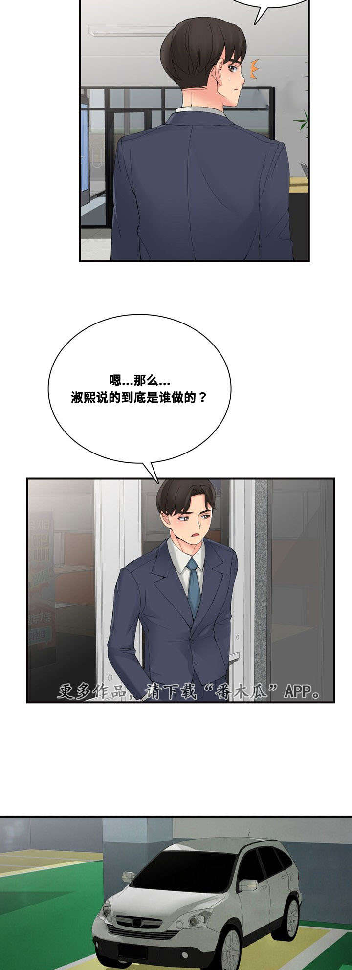 《龙王汽销》漫画最新章节第36章：相信哥哥免费下拉式在线观看章节第【5】张图片