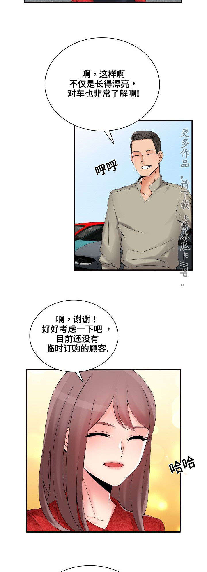 《龙王汽销》漫画最新章节第37章：谁是指使免费下拉式在线观看章节第【12】张图片