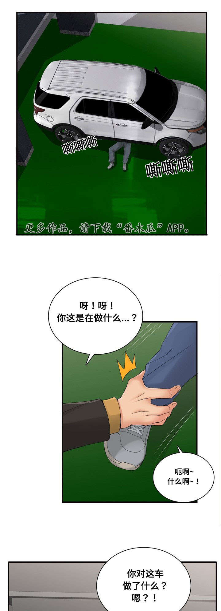 《龙王汽销》漫画最新章节第37章：谁是指使免费下拉式在线观看章节第【5】张图片