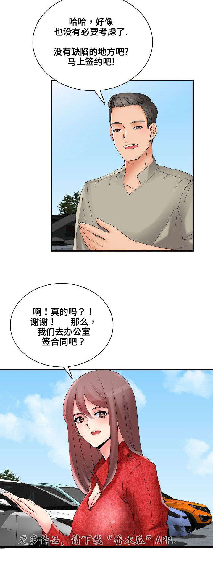 《龙王汽销》漫画最新章节第37章：谁是指使免费下拉式在线观看章节第【11】张图片