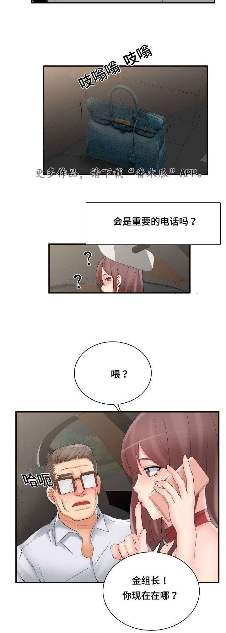 《龙王汽销》漫画最新章节第38章：处理免费下拉式在线观看章节第【1】张图片