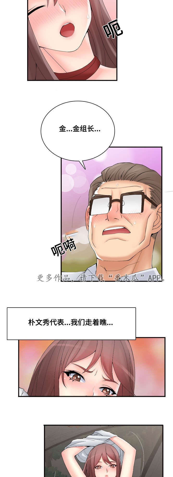 《龙王汽销》漫画最新章节第38章：处理免费下拉式在线观看章节第【4】张图片