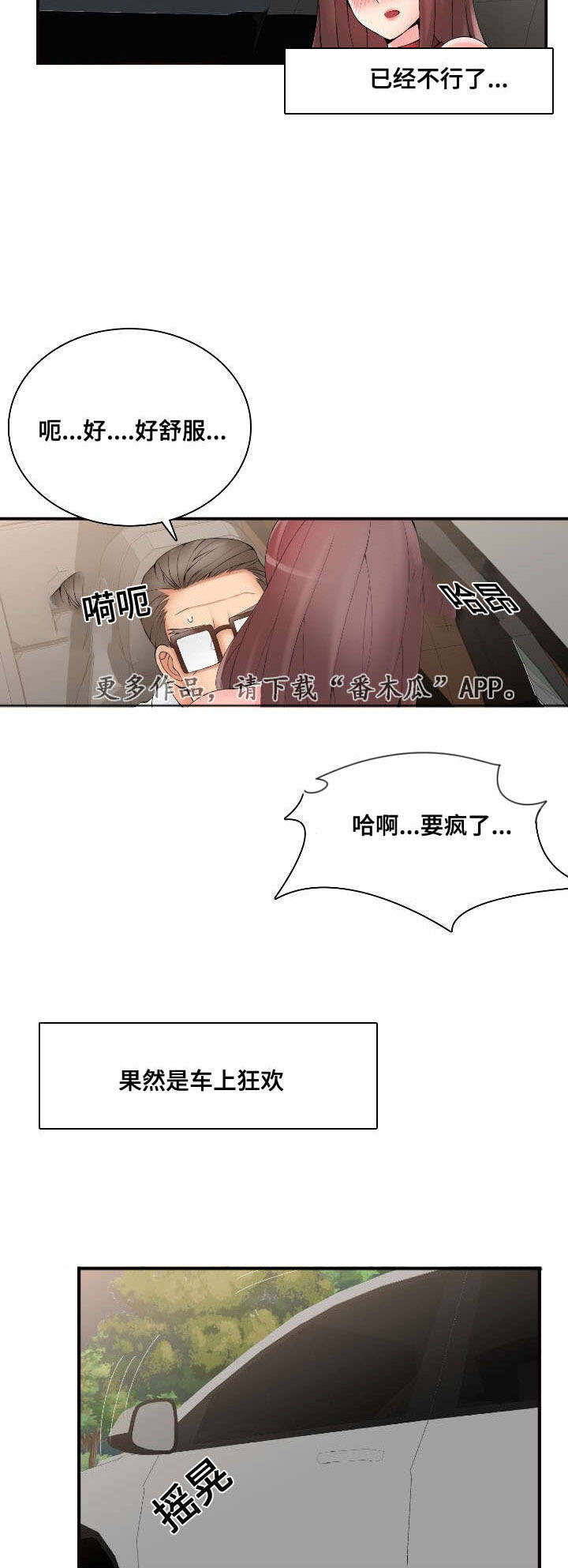 《龙王汽销》漫画最新章节第38章：处理免费下拉式在线观看章节第【2】张图片