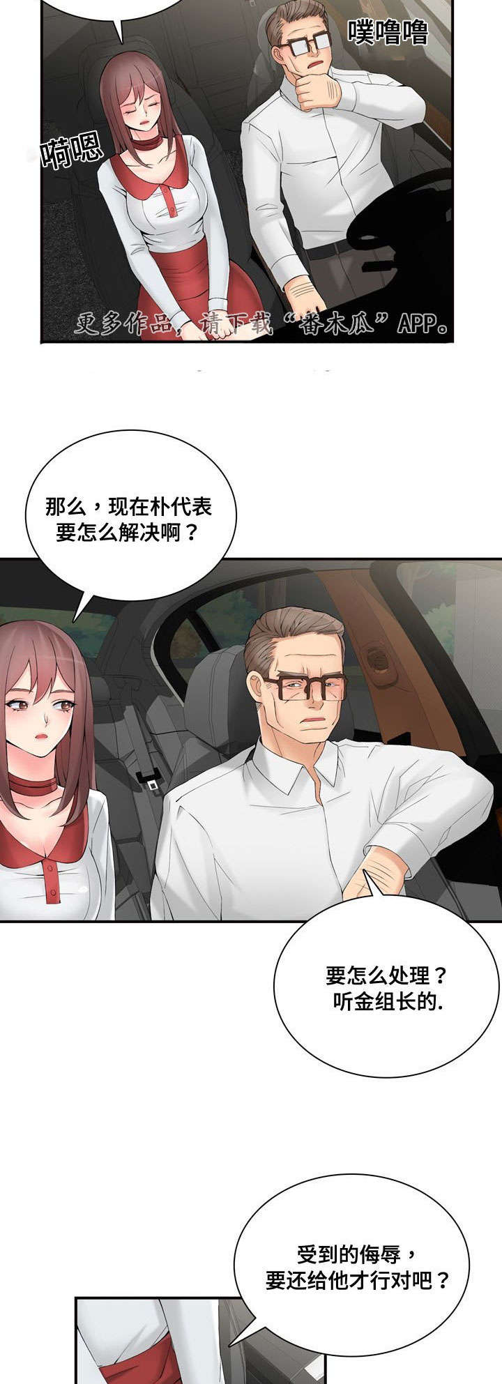 《龙王汽销》漫画最新章节第38章：处理免费下拉式在线观看章节第【9】张图片