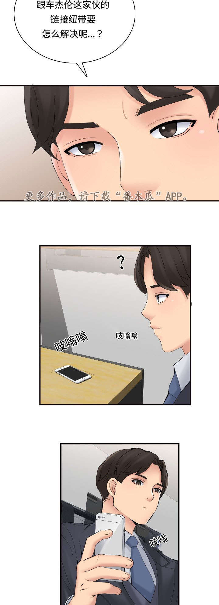 龙王汽销-第39章：理由全彩韩漫标签