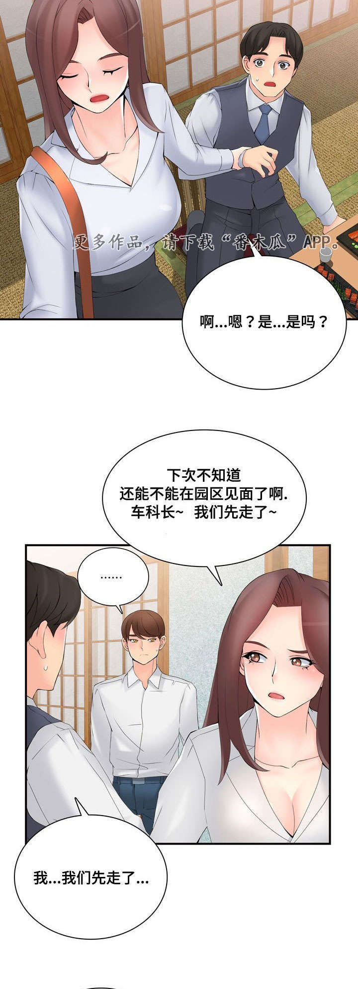 《龙王汽销》漫画最新章节第40章：拒绝免费下拉式在线观看章节第【9】张图片