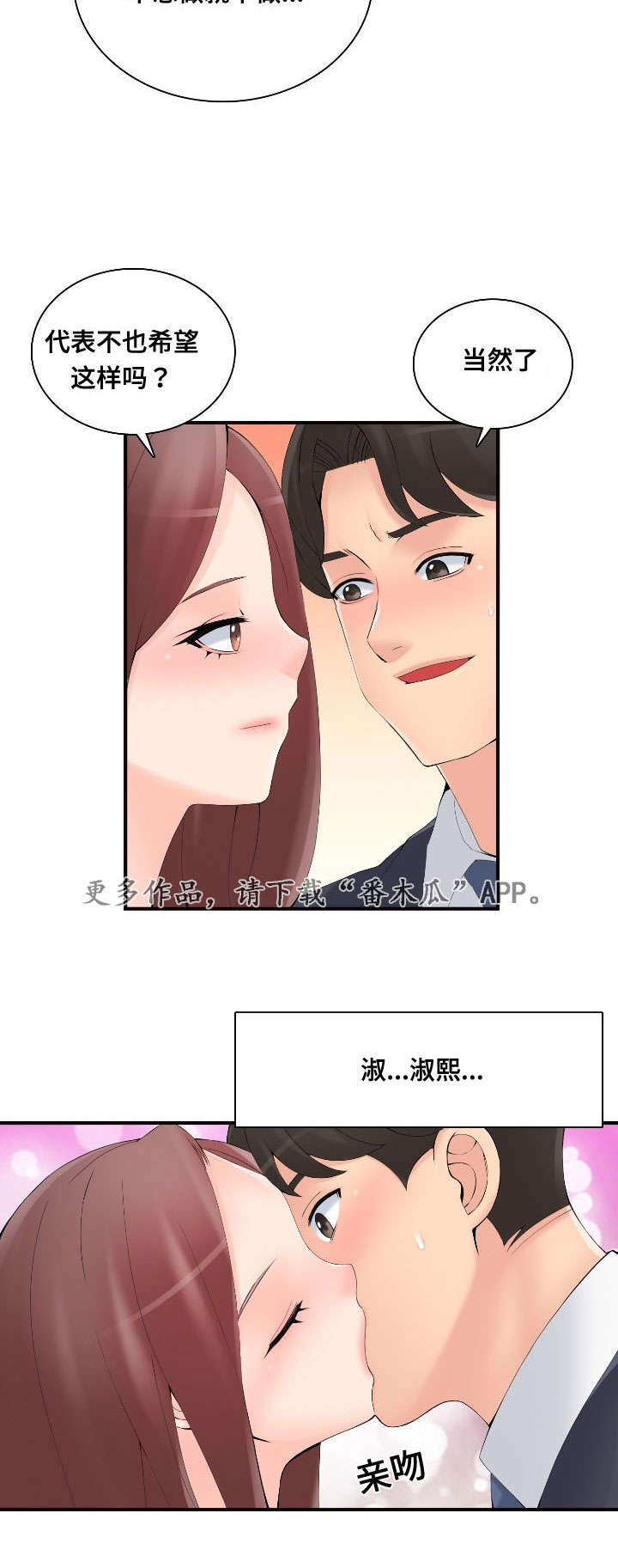 《龙王汽销》漫画最新章节第40章：拒绝免费下拉式在线观看章节第【1】张图片