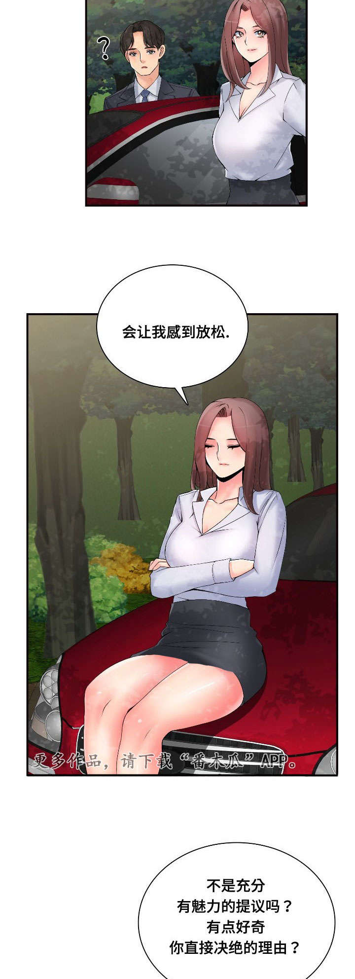 《龙王汽销》漫画最新章节第40章：拒绝免费下拉式在线观看章节第【3】张图片