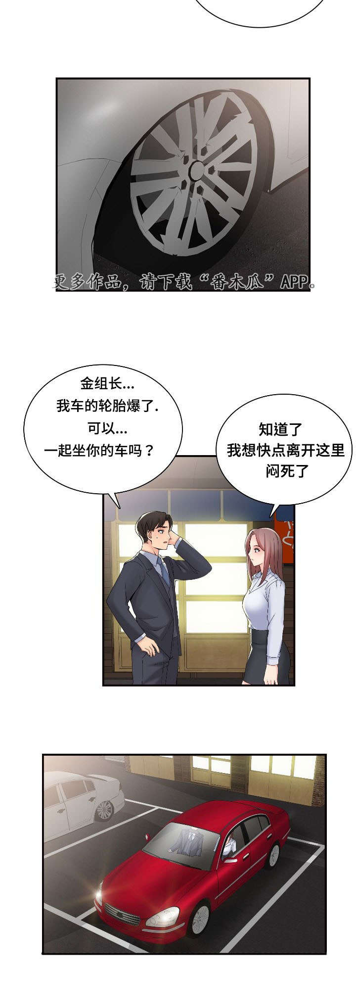 《龙王汽销》漫画最新章节第40章：拒绝免费下拉式在线观看章节第【6】张图片